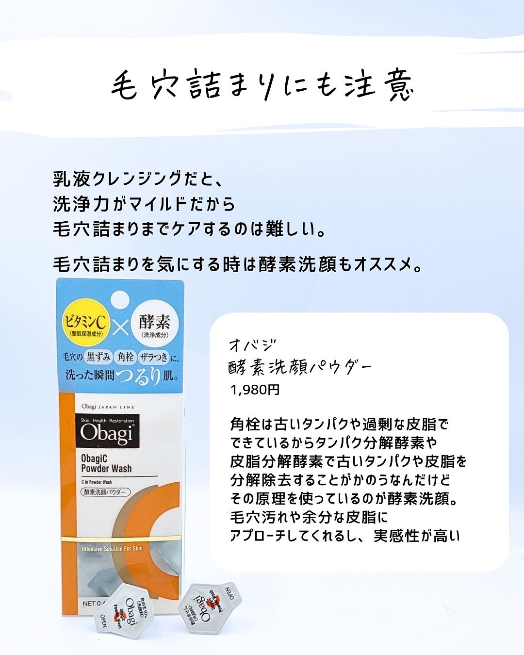 とまと村長@化粧品研究者 on LIPS 「バズってる商品や悩み解決するためのスキンケアのためにいろいろ使..」(7枚目)