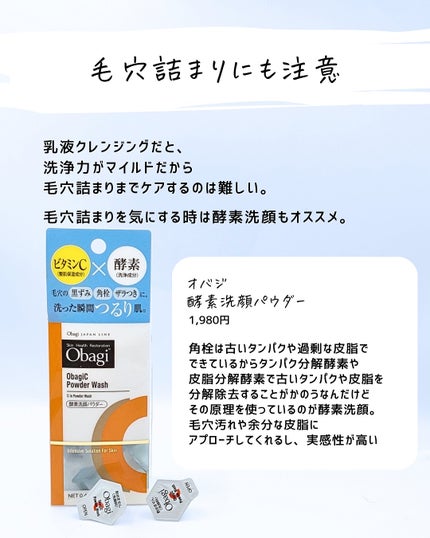 とまと村長@化粧品研究者 on LIPS 「バズってる商品や悩み解決するためのスキンケアのためにいろいろ使..」(7枚目)