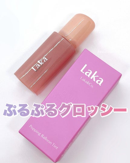 ポッピングバルーンティント/Laka/リップティントを使ったクチコミ(6枚目)