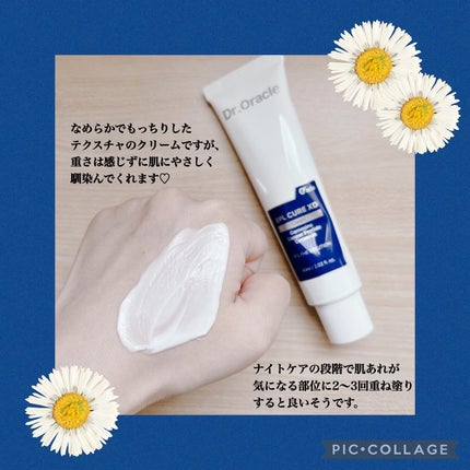EPL キュアクリームXD/Dr.Oracle/フェイスクリームを使ったクチコミ(3枚目)