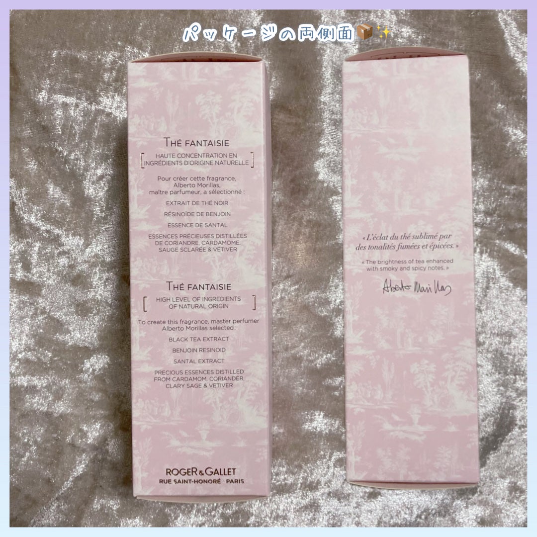 オ パフュメ テ/ロジェ・ガレ/香水(レディース)を使ったクチコミ(9枚目)