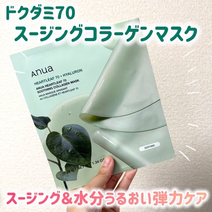 桃70ナイアシンコラーゲンフェイスパック/Anua/シートマスク・パックを使ったクチコミ(5枚目)