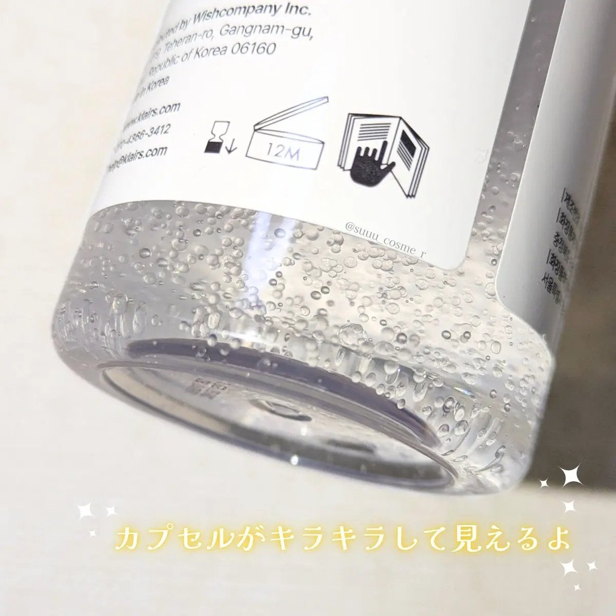 PDRN ビタグル カプセル 化粧水/Klairs/化粧水を使ったクチコミ(3枚目)