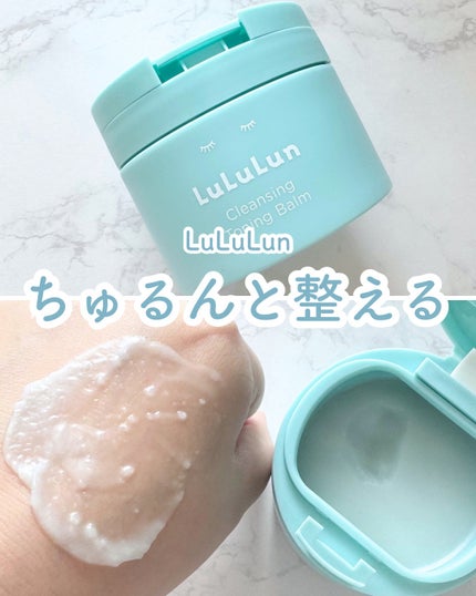 ルルルンクレンジング トーニングバーム MILD BLUE/ルルルン/クレンジングバームを使ったクチコミ(1枚目)