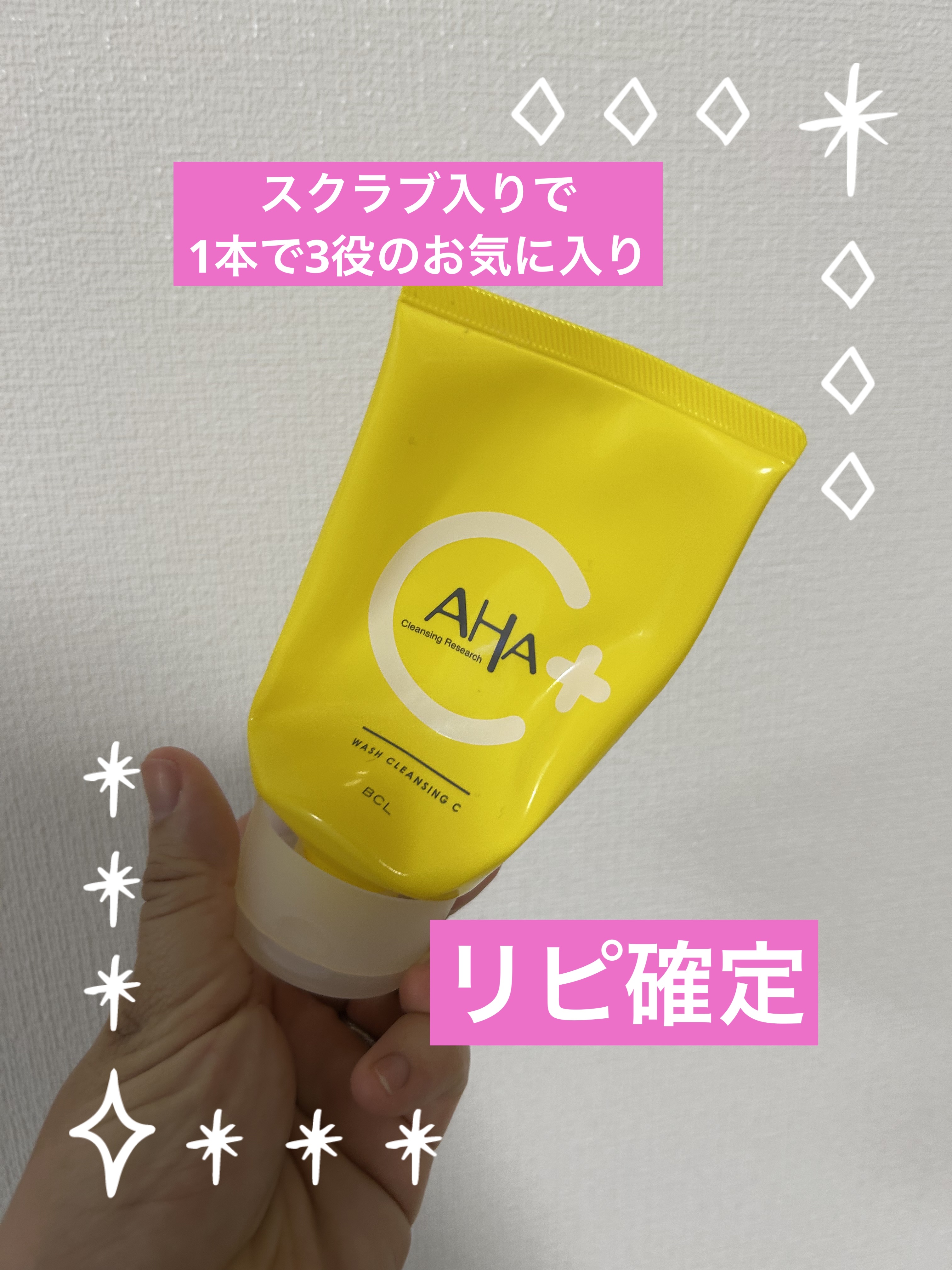 クレンジングリサーチ ウォッシュクレンジング C  120g/クレンジングリサーチ/洗顔フォームを使ったクチコミ（1枚目）