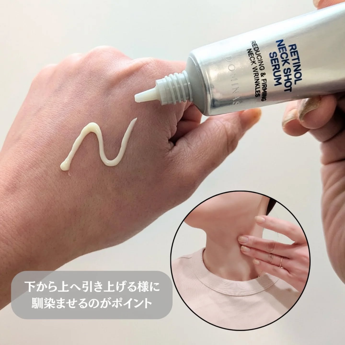 アットクリニック レチノール1600 ネックショット セラム/DOMINAS/ネック・デコルテケアを使ったクチコミ（3枚目）