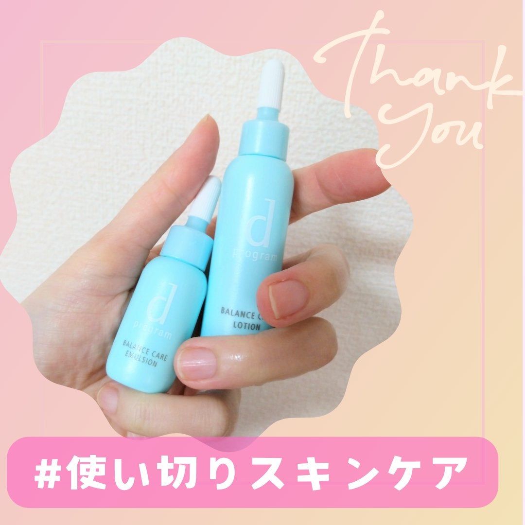 バランスケア セット MB/d プログラム/トライアルキットを使ったクチコミ(1枚目)