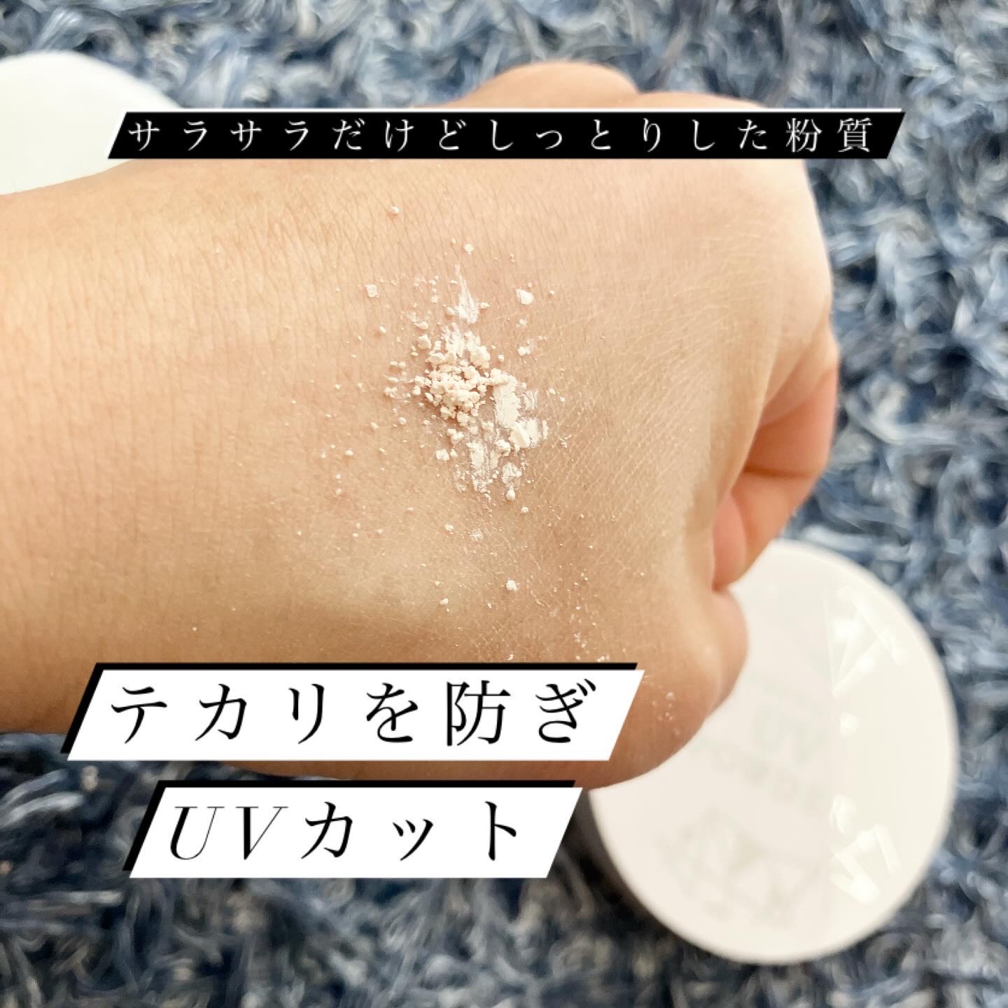 プライバシーUVパウダー50/プライバシー/ルースパウダーを使ったクチコミ（2枚目）