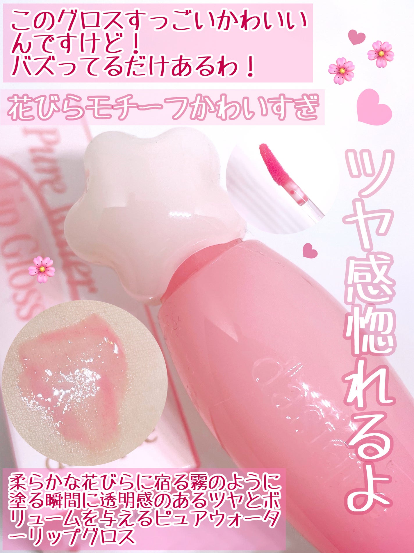 ピュアウォーターリップグロス/dasique/リップグロスを使ったクチコミ(2枚目)