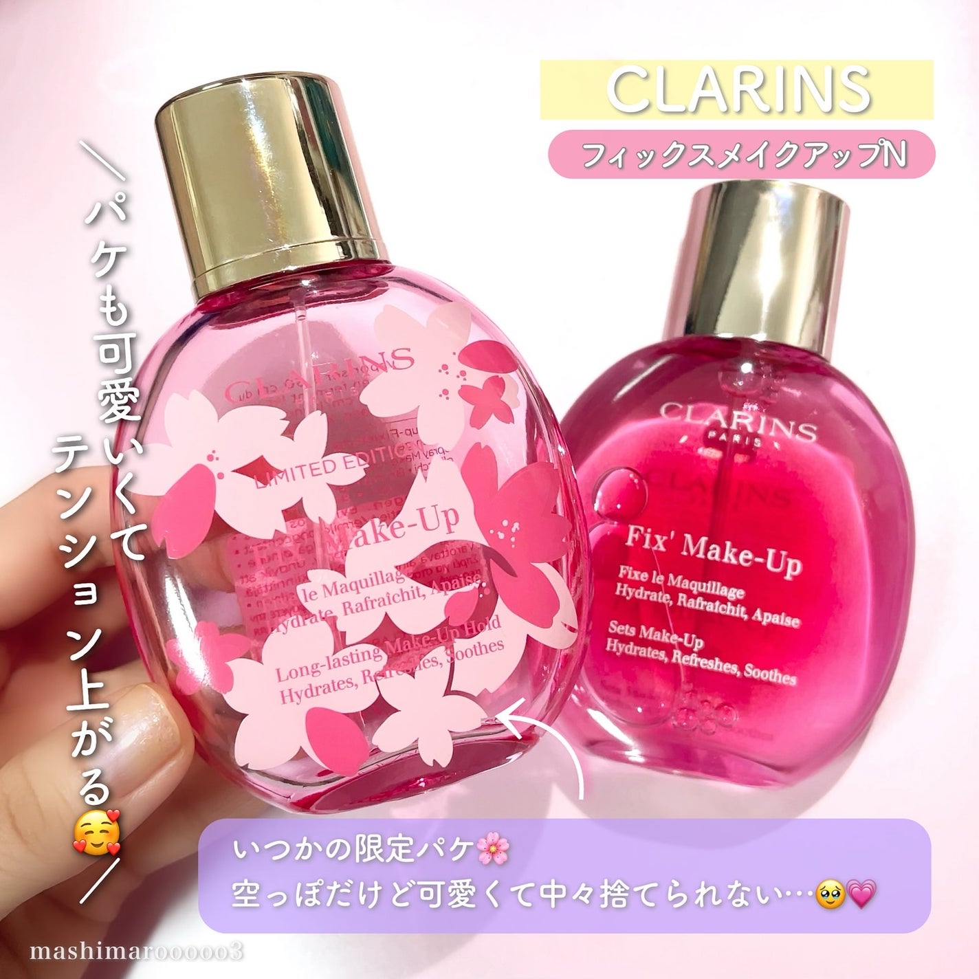 フィックス メイクアップ N/CLARINS/ミスト状化粧水を使ったクチコミ(5枚目)