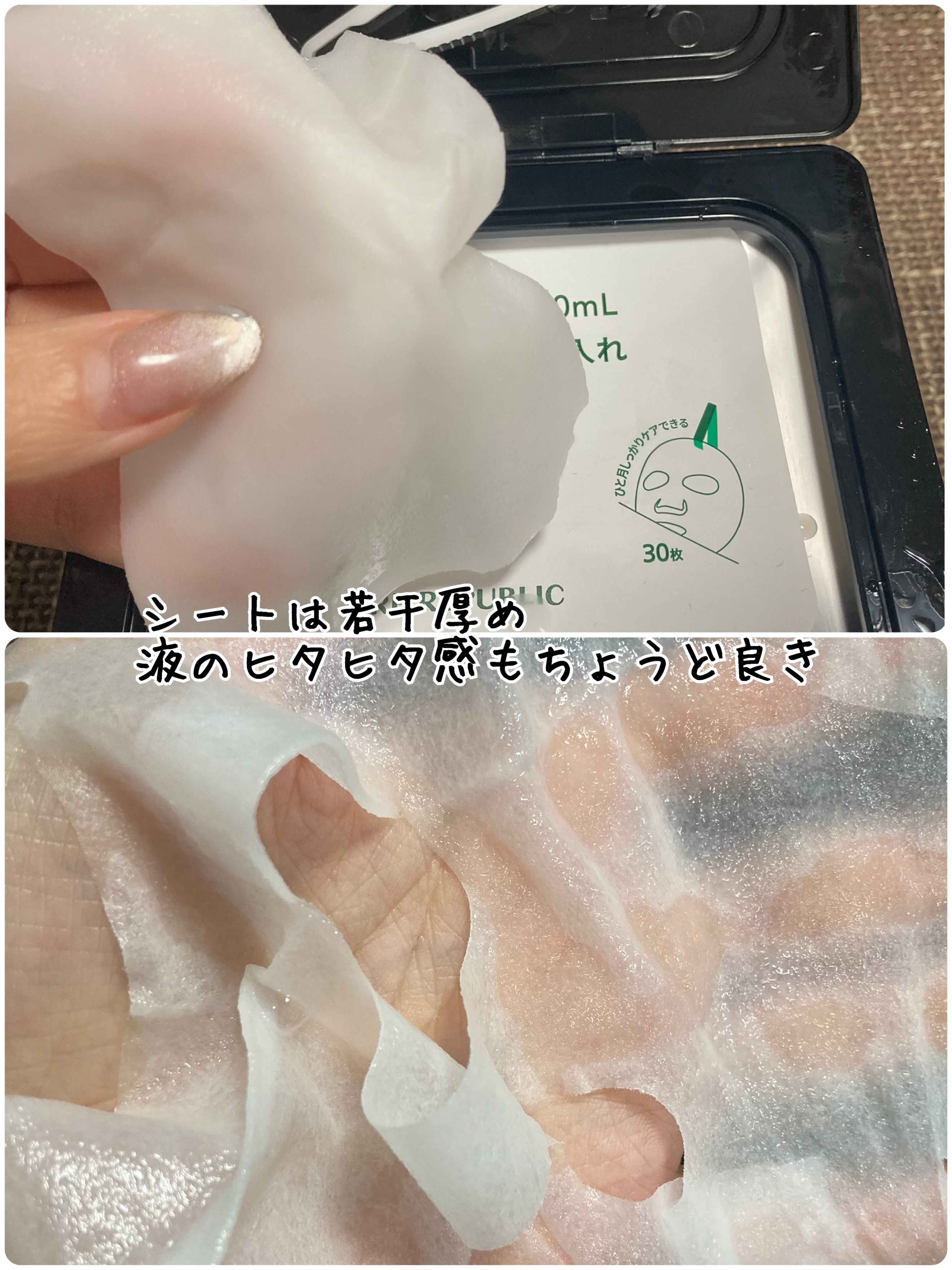 ブラックPDRN デイリーシートマスク/ネイチャーリパブリック/シートマスク・パックを使ったクチコミ（2枚目）