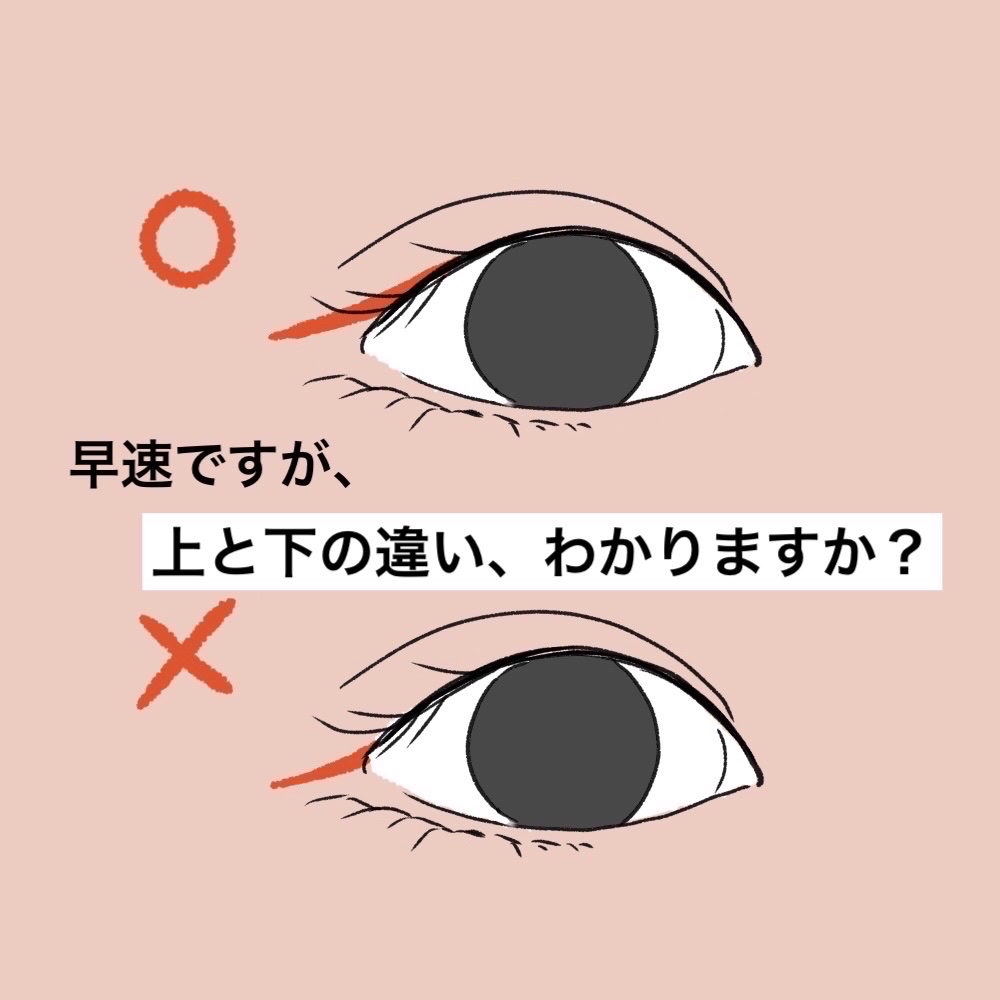 クリーミータッチライナー/キャンメイク/ジェルアイライナーを使ったクチコミ（2枚目）