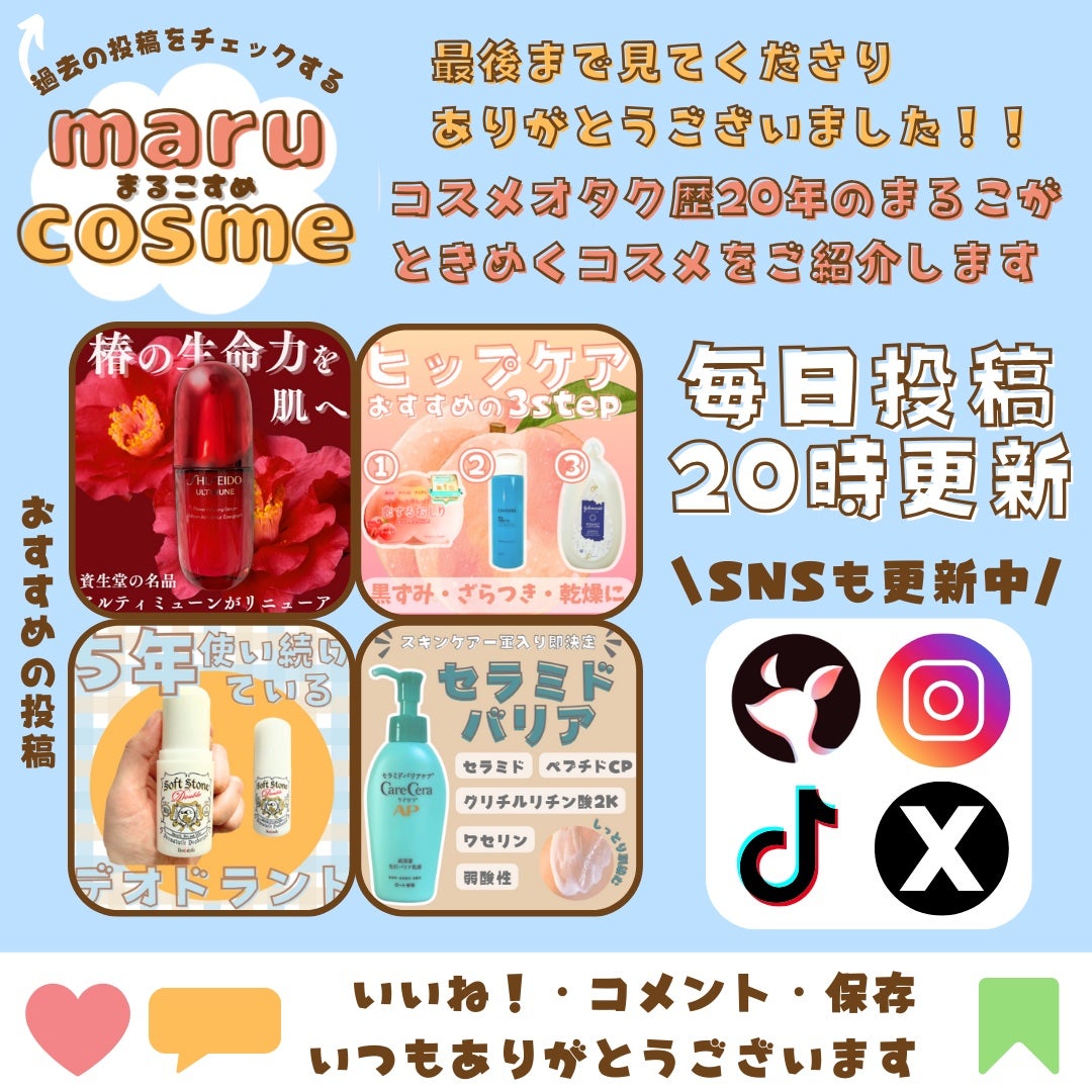 ソフティモ スーパー ポイントメイクアップリムーバー/ソフティモ/ポイントメイクリムーバーを使ったクチコミ(5枚目)