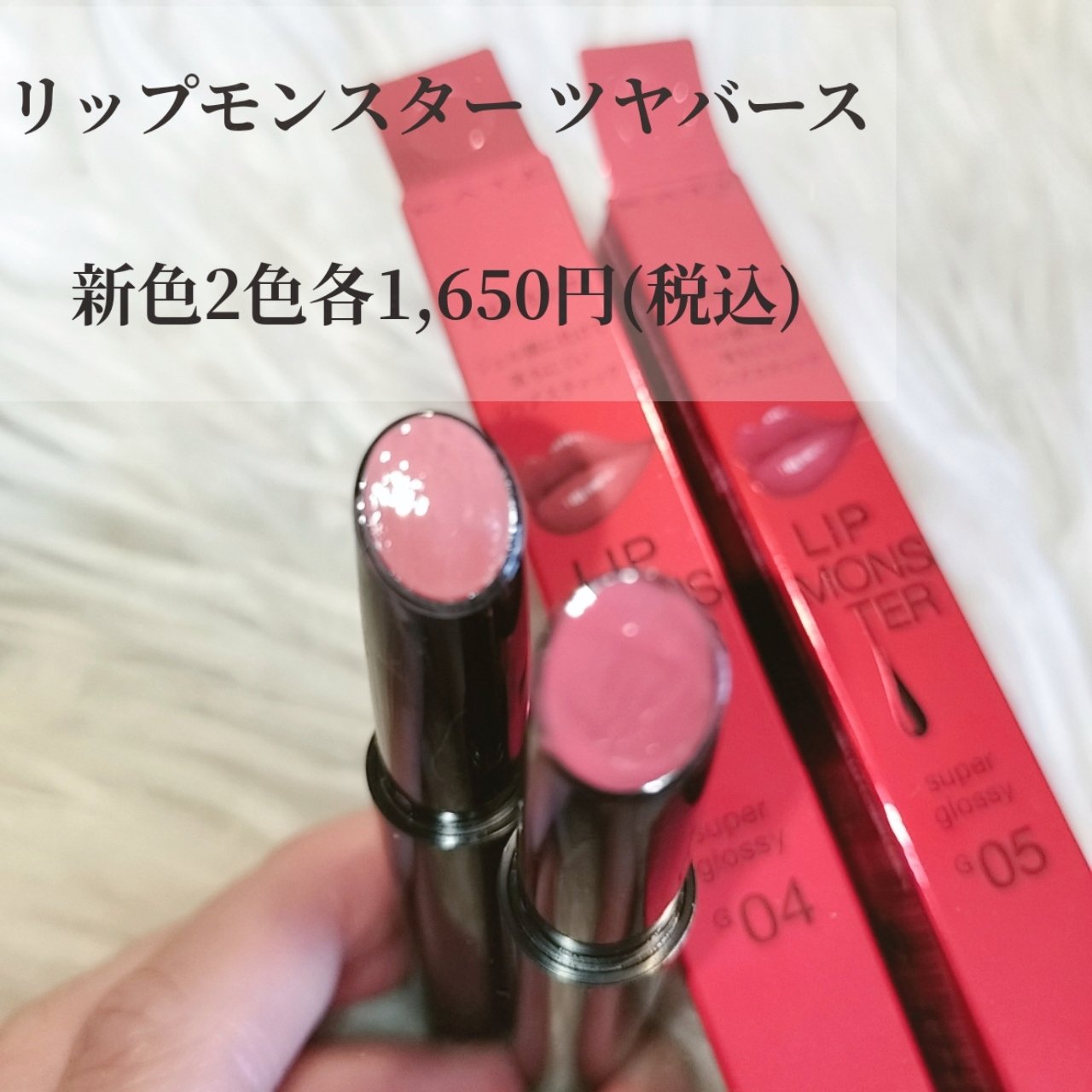 ケイト リップモンスター ツヤバース/KATE/口紅を使ったクチコミ（2枚目）