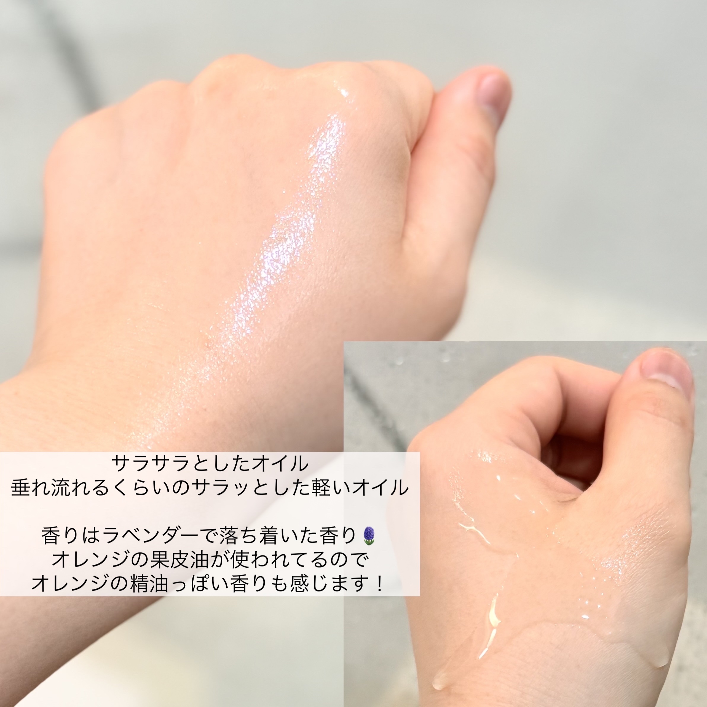 デリケートマッサージオイル/ME. by Pigeon/ボディオイルを使ったクチコミ（2枚目）