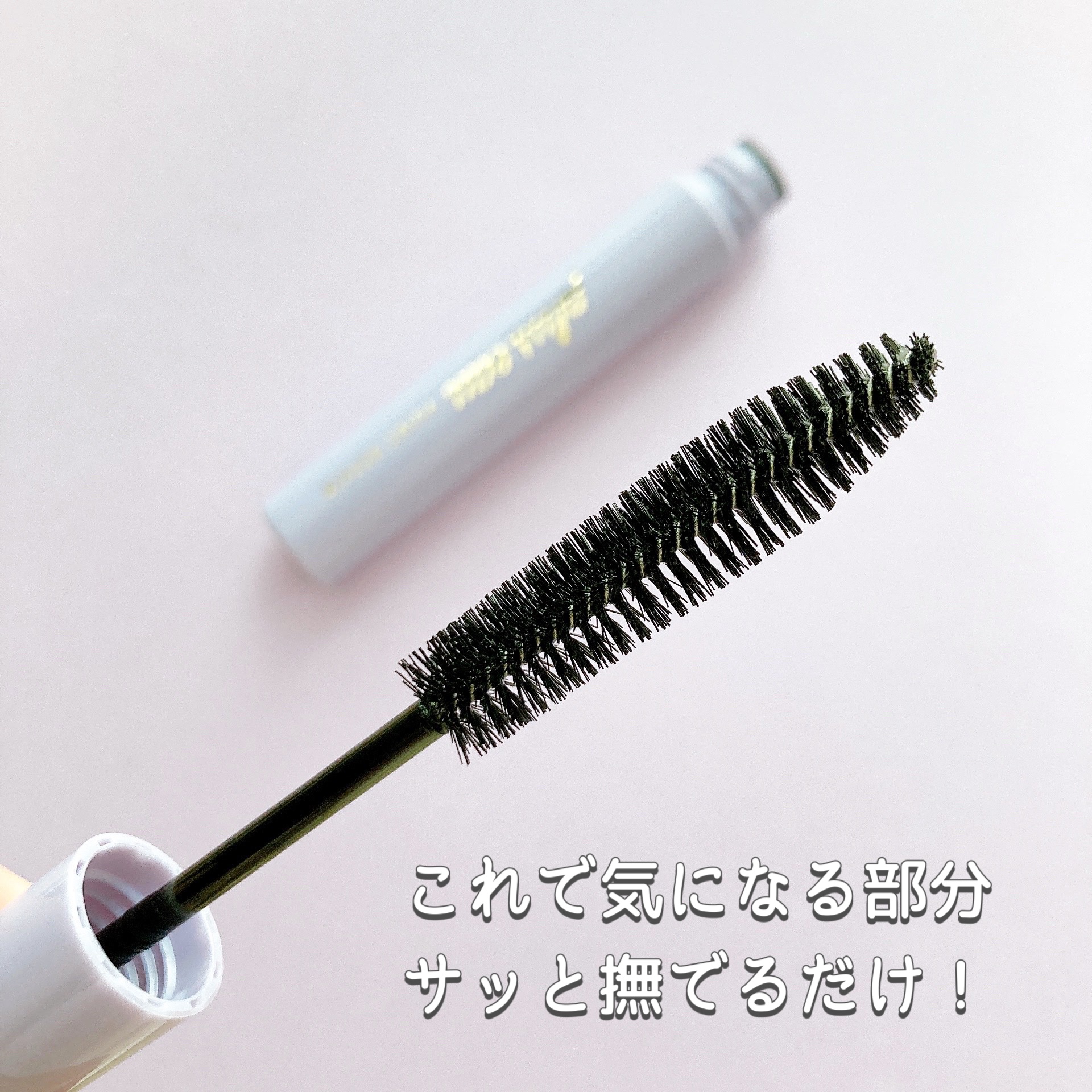 ポイントリペア スーパーハード/plus eau/ヘアジェルを使ったクチコミ（3枚目）