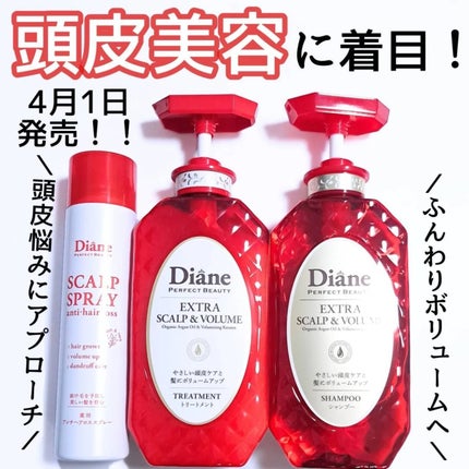 薬用 アンチヘアロス&スカルプスプレー【医薬部外品】/ダイアン/ドライシャンプーを使ったクチコミ(1枚目)