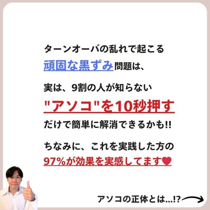 あなたの肌に合ったスキンケア💐コーくん先生 on LIPS 「【知らないと損】鼻の黒ずみはコレで一撃で消えます🤫..あなたの..」(4枚目)