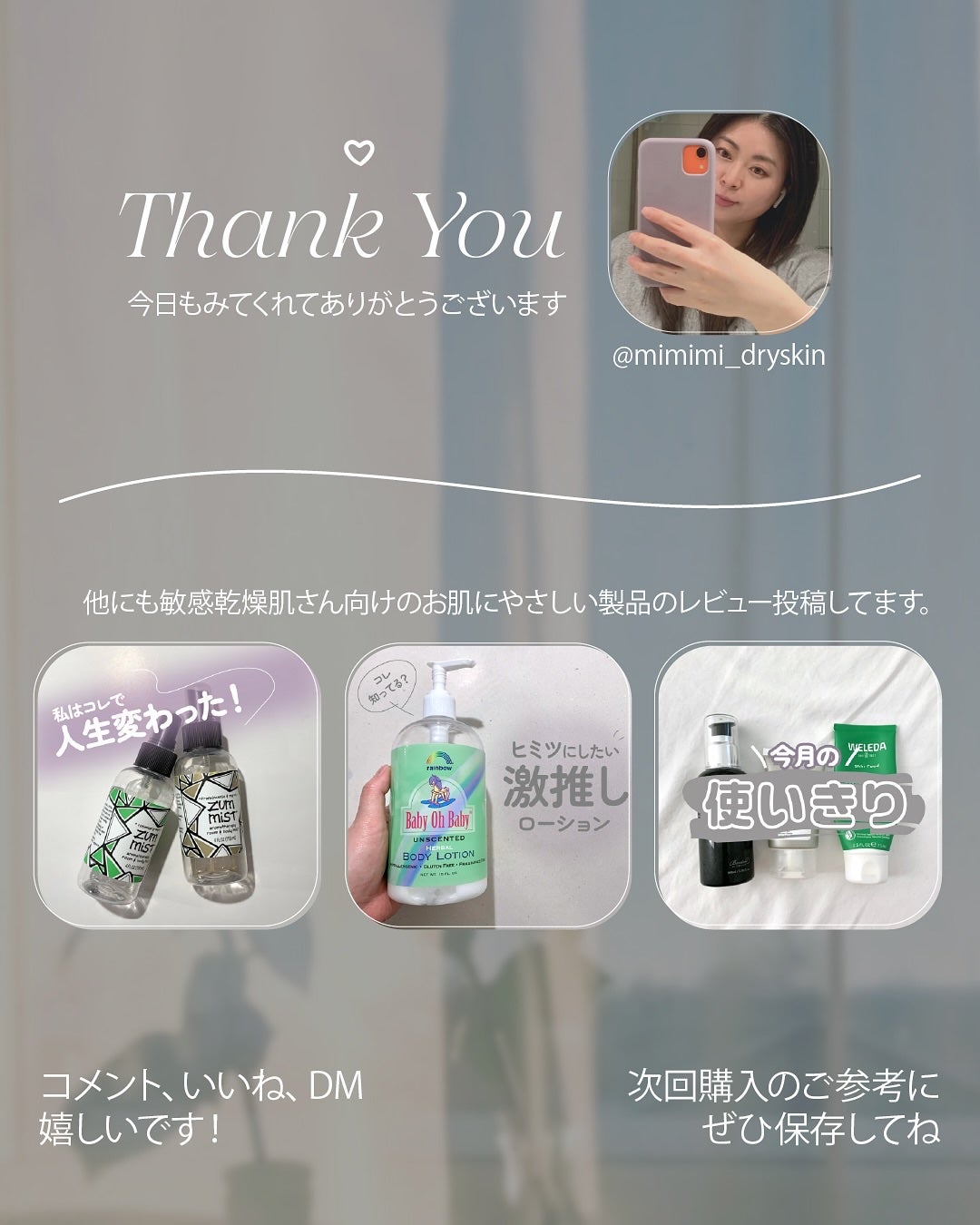 ミノン アミノモイスト モイストチャージ ミルク/ミノン/乳液を使ったクチコミ(4枚目)