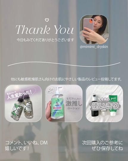 ミノン アミノモイスト モイストチャージ ミルク/ミノン/乳液を使ったクチコミ(4枚目)