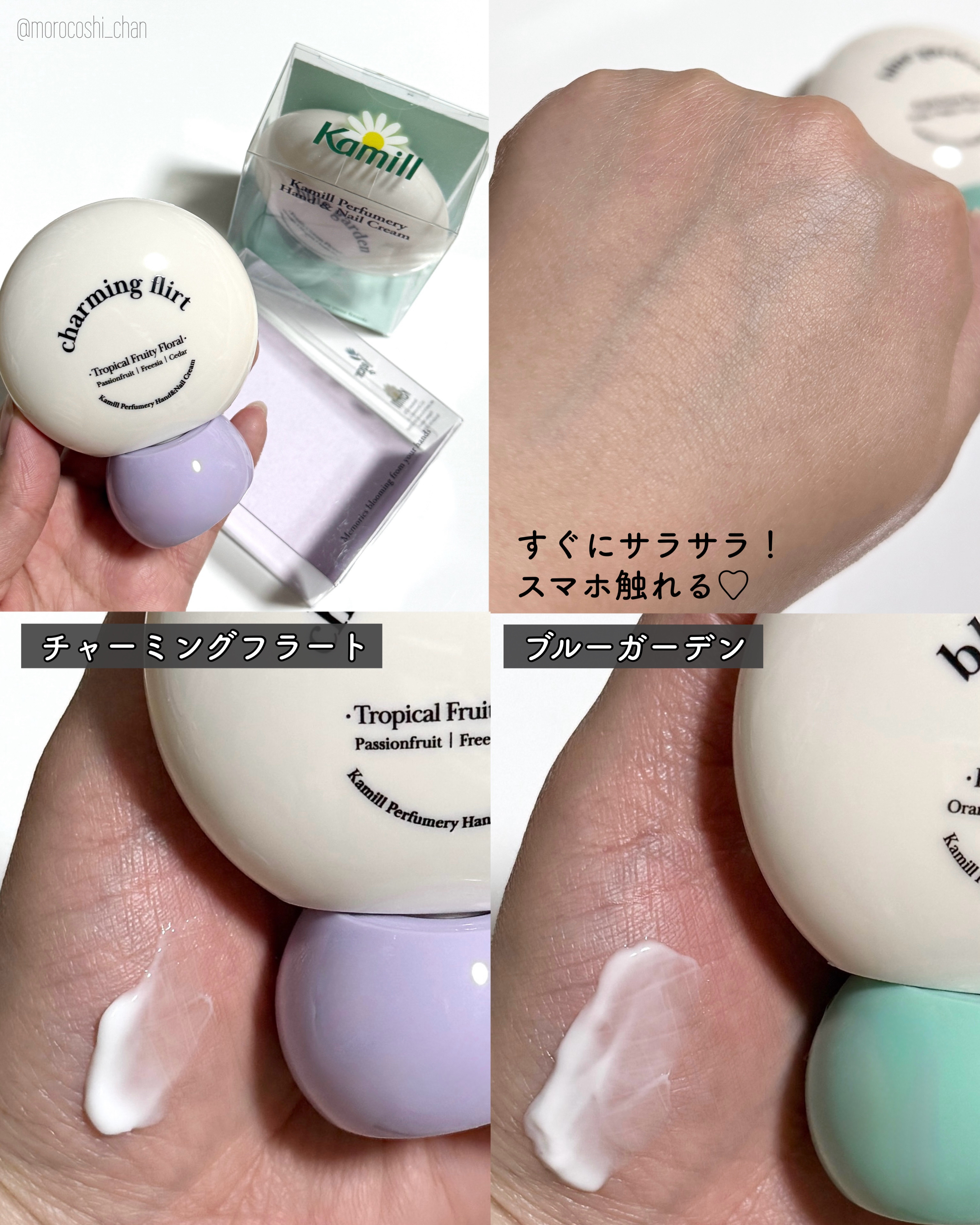 パフューマリー ハンド＆ネイルクリーム チャーミングフラート 50ml/カミール/ハンドクリームを使ったクチコミ（3枚目）