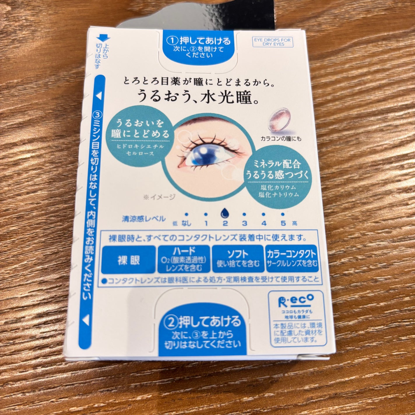 ロートメメⓇ モイスチャーティアセラムⓇ(医薬品)/ロート製薬/その他を使ったクチコミ(2枚目)