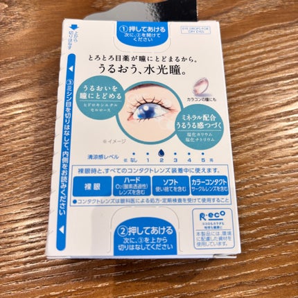 ロートメメⓇ モイスチャーティアセラムⓇ(医薬品)/ロート製薬/その他を使ったクチコミ(2枚目)