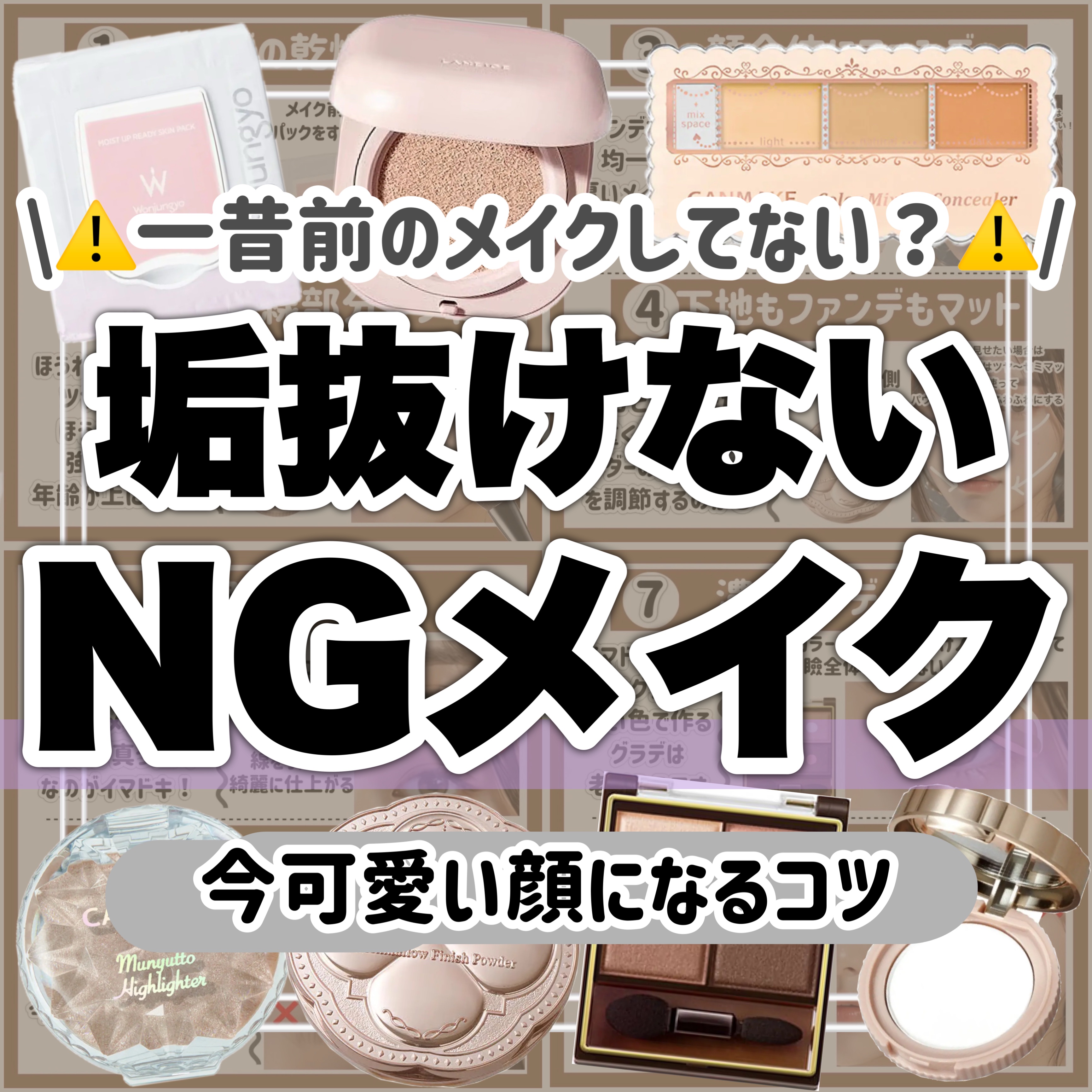 カラーミキシングコンシーラー/キャンメイク/パレットコンシーラーを使ったクチコミ（1枚目）