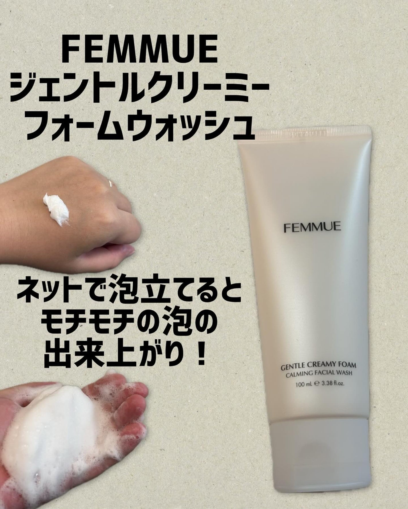 ジェントルクリーミー フォームウォッシュ/FEMMUE/洗顔フォームを使ったクチコミ(1枚目)