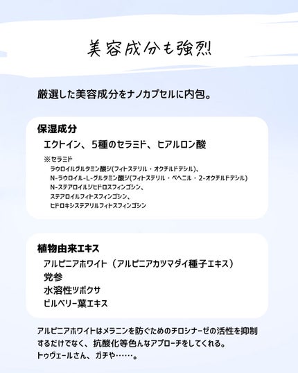 とまと村長@化粧品研究者 on LIPS 「#シワ改善も#美白もこれ一本。トゥヴェールの「薬用リンクルホワ..」(6枚目)