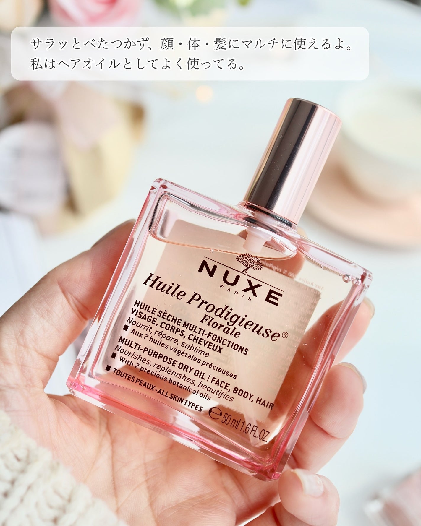 プロディジュー ゴールド オイル/ニュクス/フェイスオイルを使ったクチコミ(2枚目)