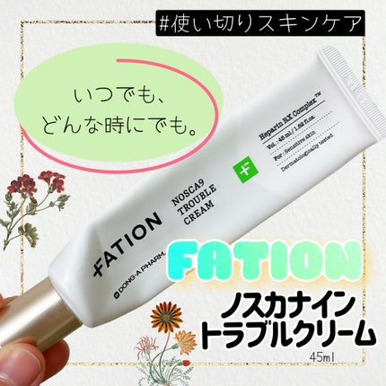 ノスカナイン トラブルクリーム/FATION/フェイスクリームを使ったクチコミ(1枚目)