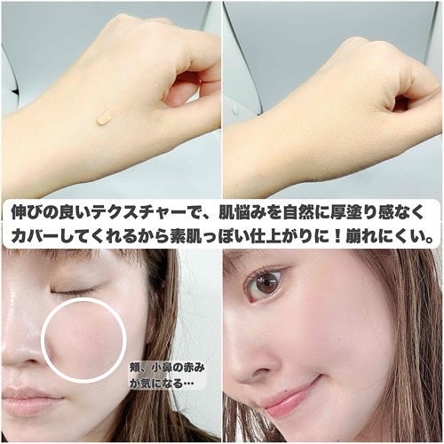 ディセンシア ハイカバーフィット コンシーラー/DECENCIA/リキッドコンシーラーを使ったクチコミ(2枚目)