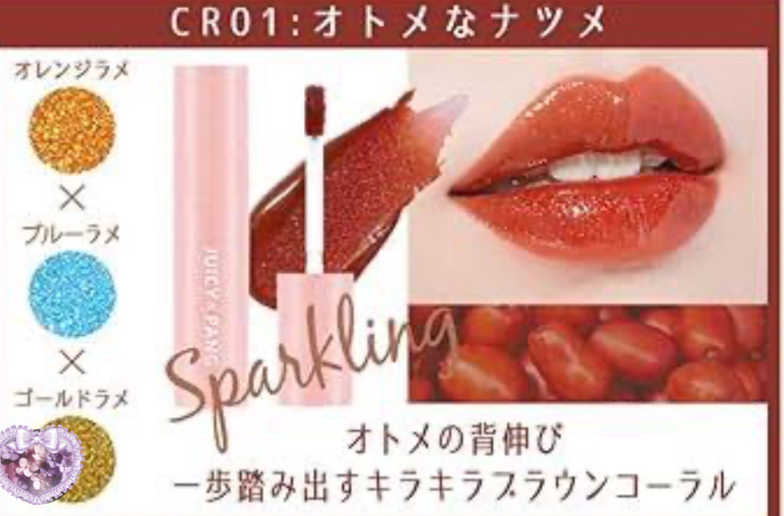 アピュー ジューシーパン スパークリングティント CR01 オトメなナツメ (白雪姫デザイン)/A’pieu/口紅を使ったクチコミ（1枚目）