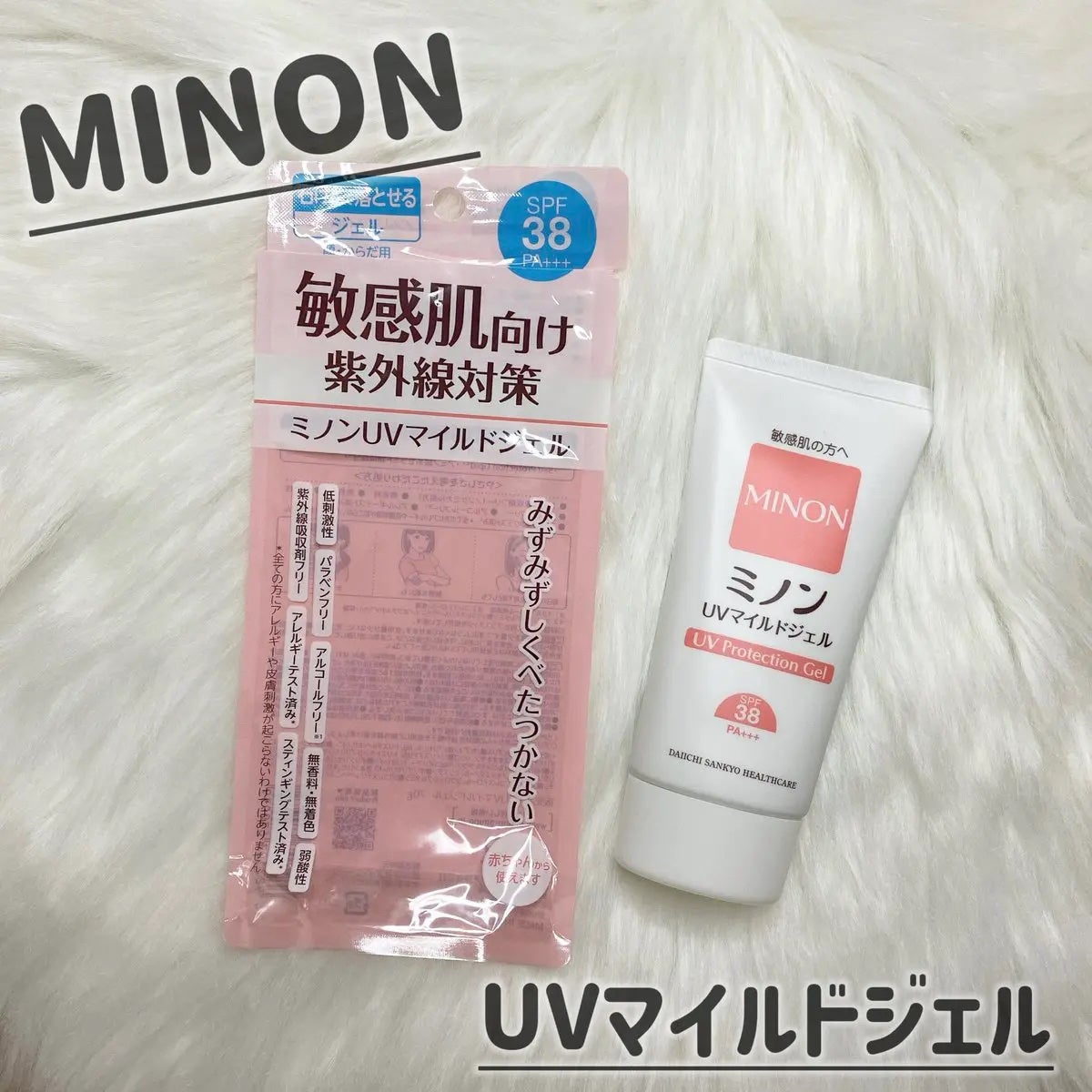 ミノンUVマイルドジェル/ミノン/日焼け止めジェルを使ったクチコミ(1枚目)