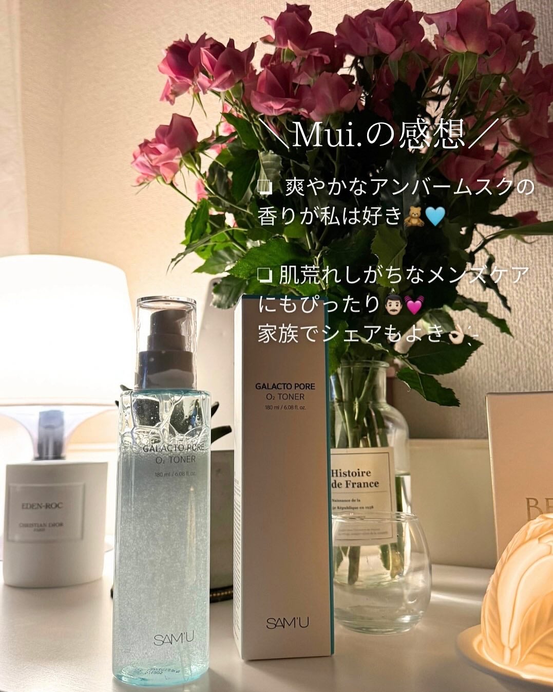 サミュ ガラクトポア オーツートナー/SAM'U/化粧水を使ったクチコミ(4枚目)