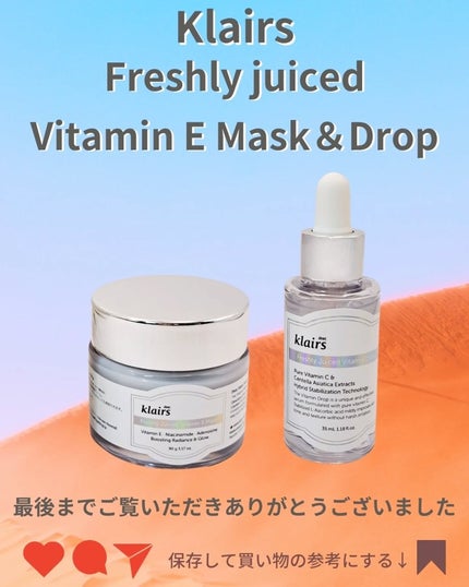 フレッシュリージュースドビタミンドロップ(35ml)/Klairs/美容液を使ったクチコミ(7枚目)
