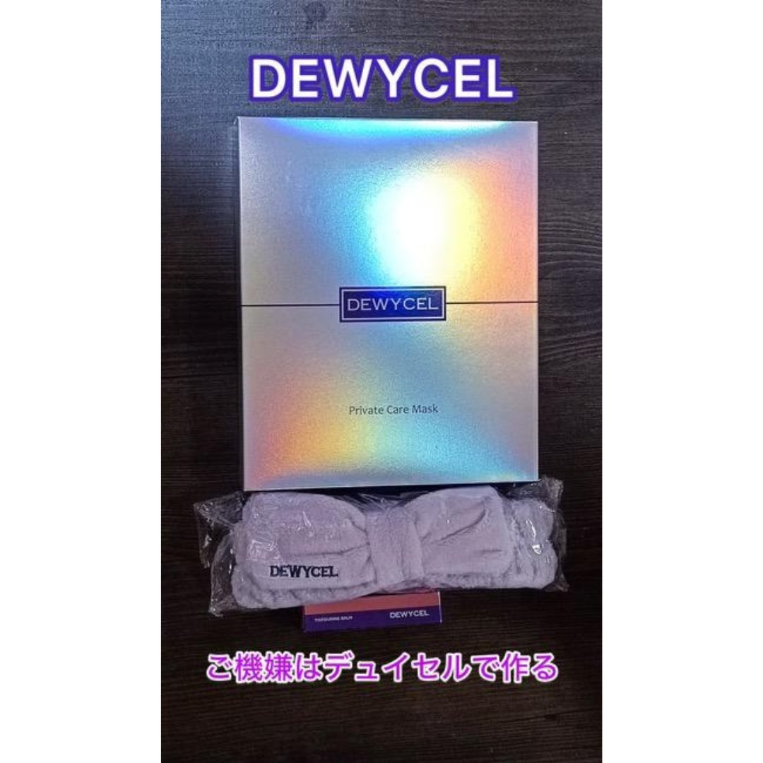 デュイセル プライベートケアマスク/DEWYCEL/シートマスク・パックを使ったクチコミ（1枚目）
