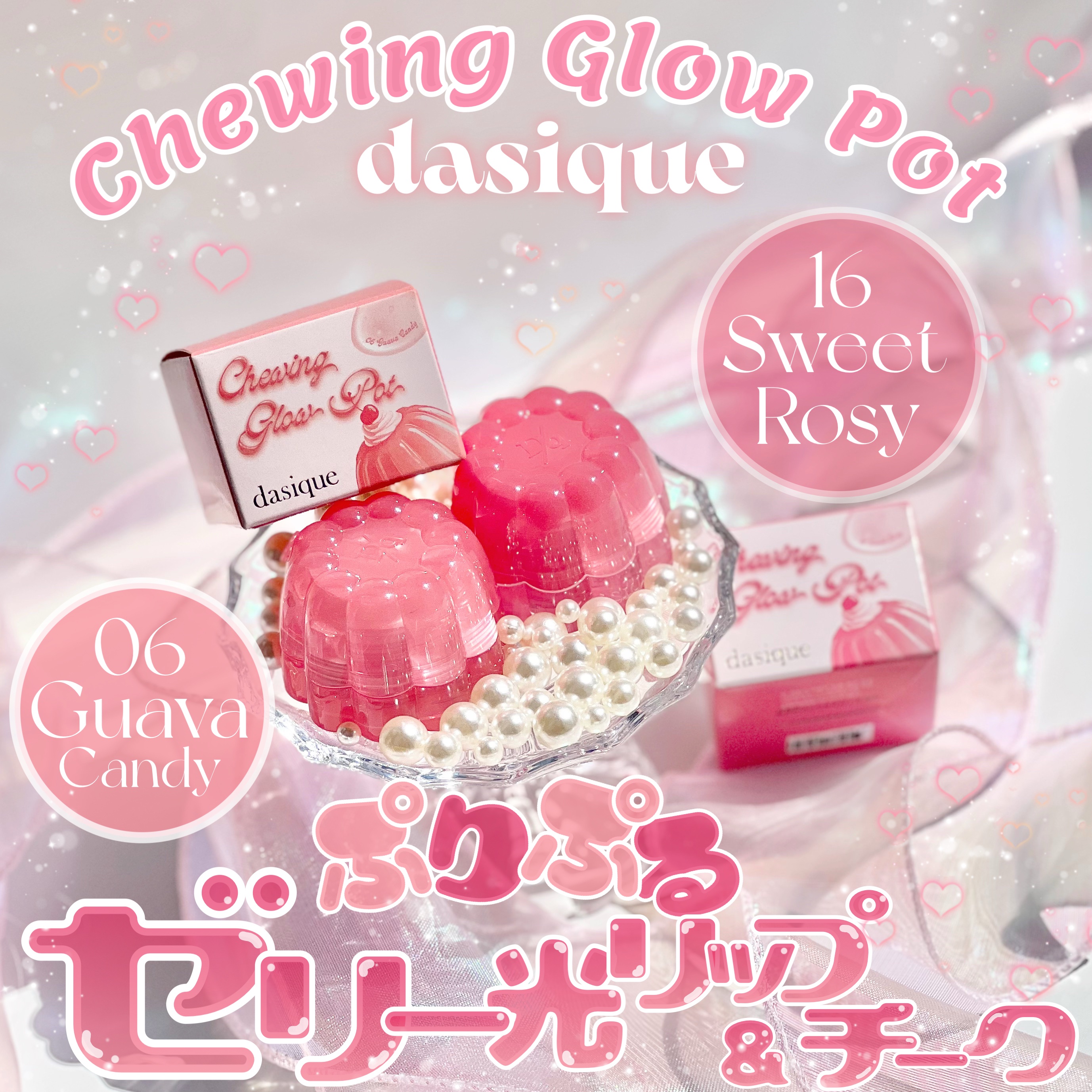 チューインググロウポット/dasique/口紅を使ったクチコミ（1枚目）