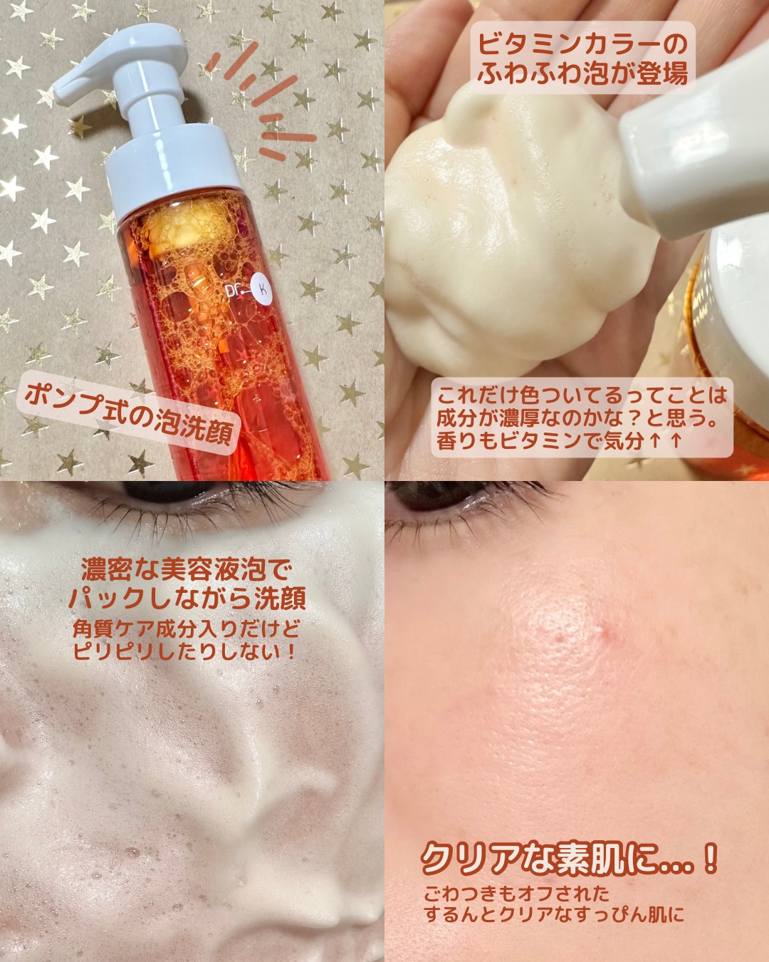 ABC-Gピールウォッシュ/ドクターケイ/泡洗顔を使ったクチコミ（3枚目）