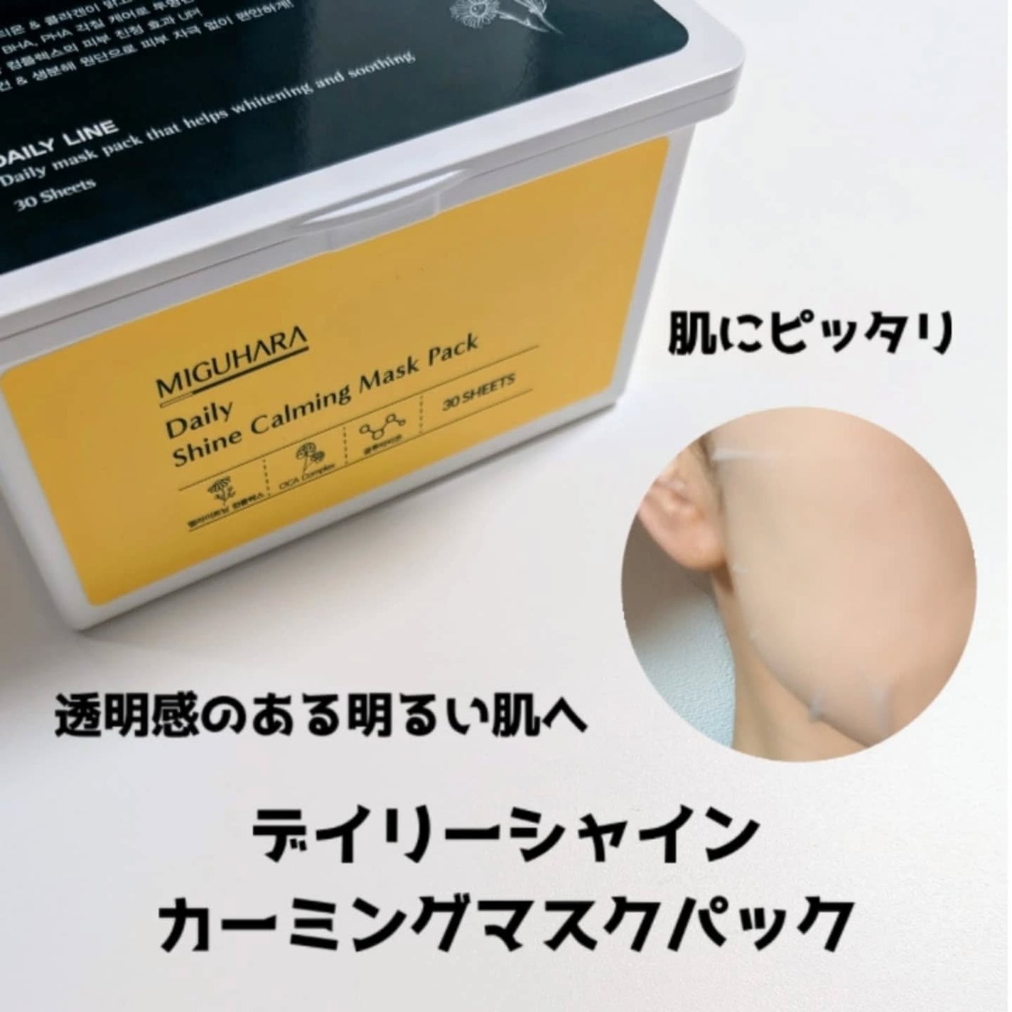 アンチリンクルエフェクトアンプルオリジン/MIGUHARA/美容液を使ったクチコミ(3枚目)