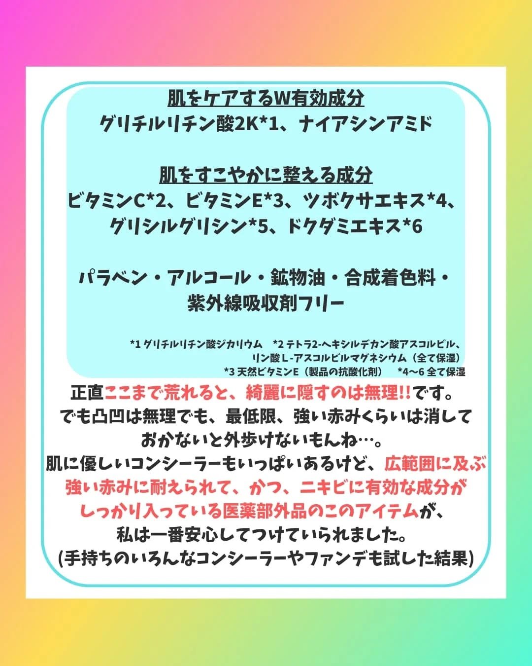 スキンヒーロー 薬用スポットシーラークリームのクチコミ「ニキビ肌・毛穴肌のリアルなコスメレビューを発信しているNARIです🌸

最近なかなか頻繁に更新.....」（3枚目）