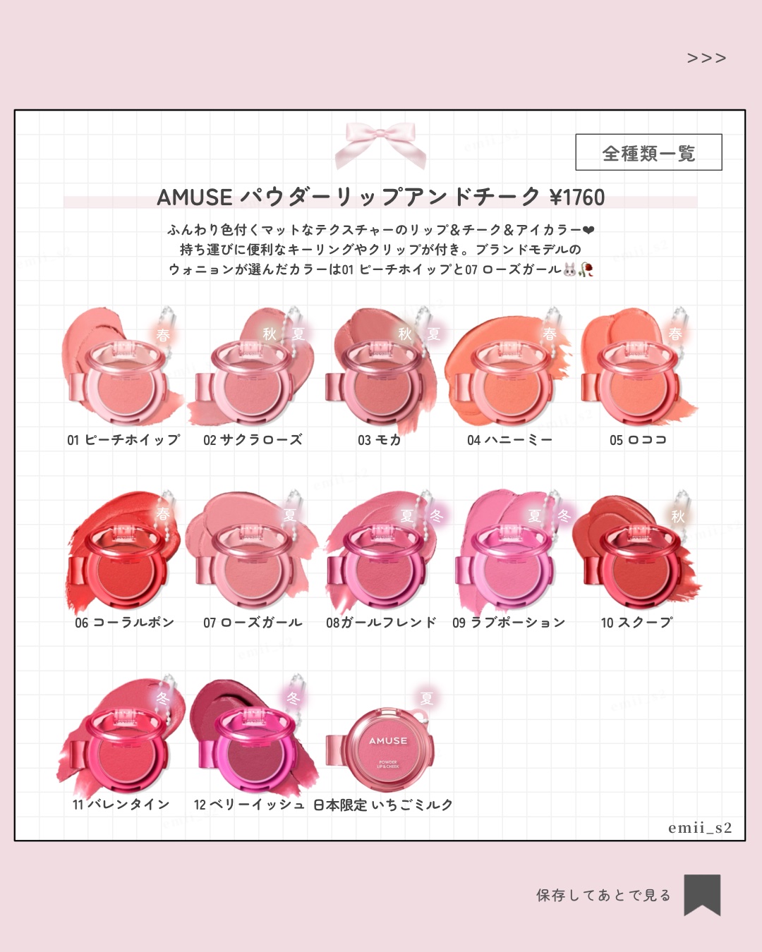 パウダーリップ＆チーク 05 ロココ/AMUSE/パウダーチークを使ったクチコミ（2枚目）