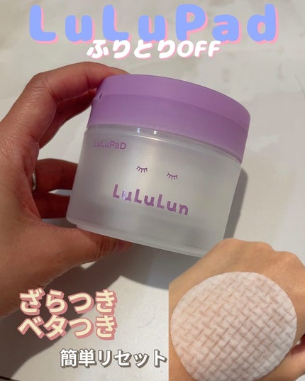 ルルルン トナーパッド ふきとりOFF/ルルルン/トナーパッドを使ったクチコミ(1枚目)