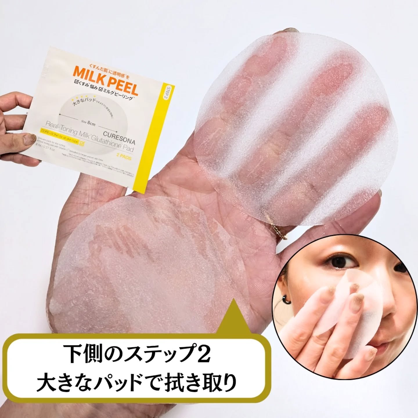 ミルクピーリングスティック/CURESONA/ピーリングを使ったクチコミ（3枚目）