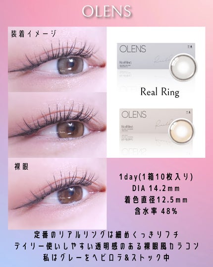 Real Ring 1day/OLENS/ワンデー(1DAY)カラコンを使ったクチコミ(3枚目)