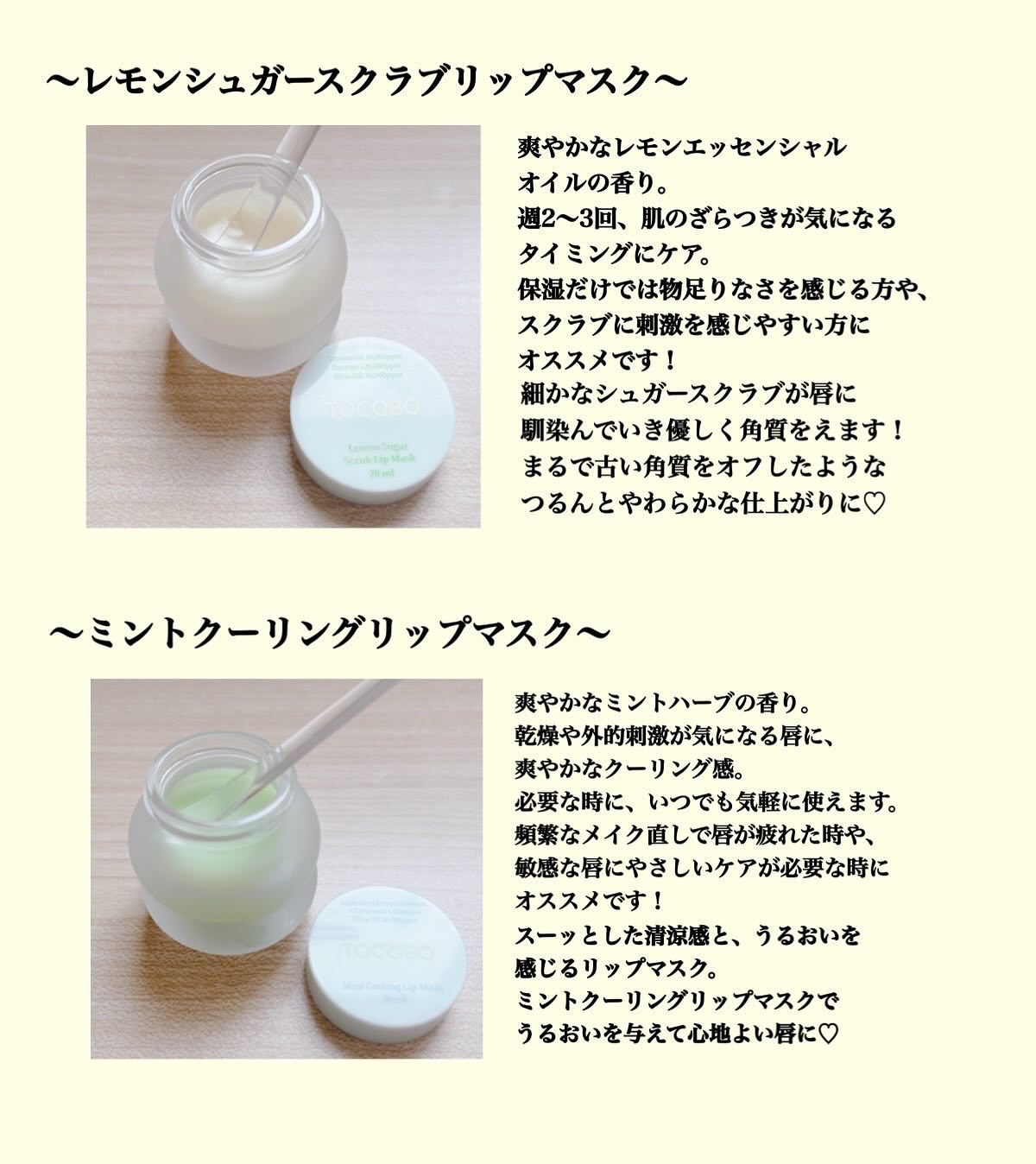 ミントクーリングリップマスク/TOCOBO/リップマスクを使ったクチコミ（3枚目）