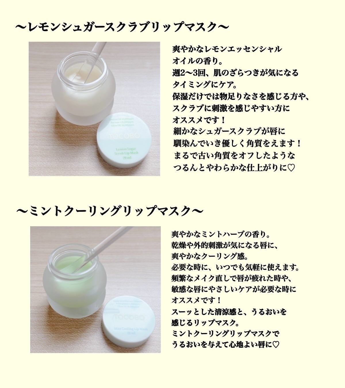レモンシュガースクラブリップマスク/TOCOBO/リップスクラブを使ったクチコミ(3枚目)