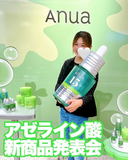 アゼライン酸15 インテンスカーミングセラム/Anua/美容液を使ったクチコミ(1枚目)