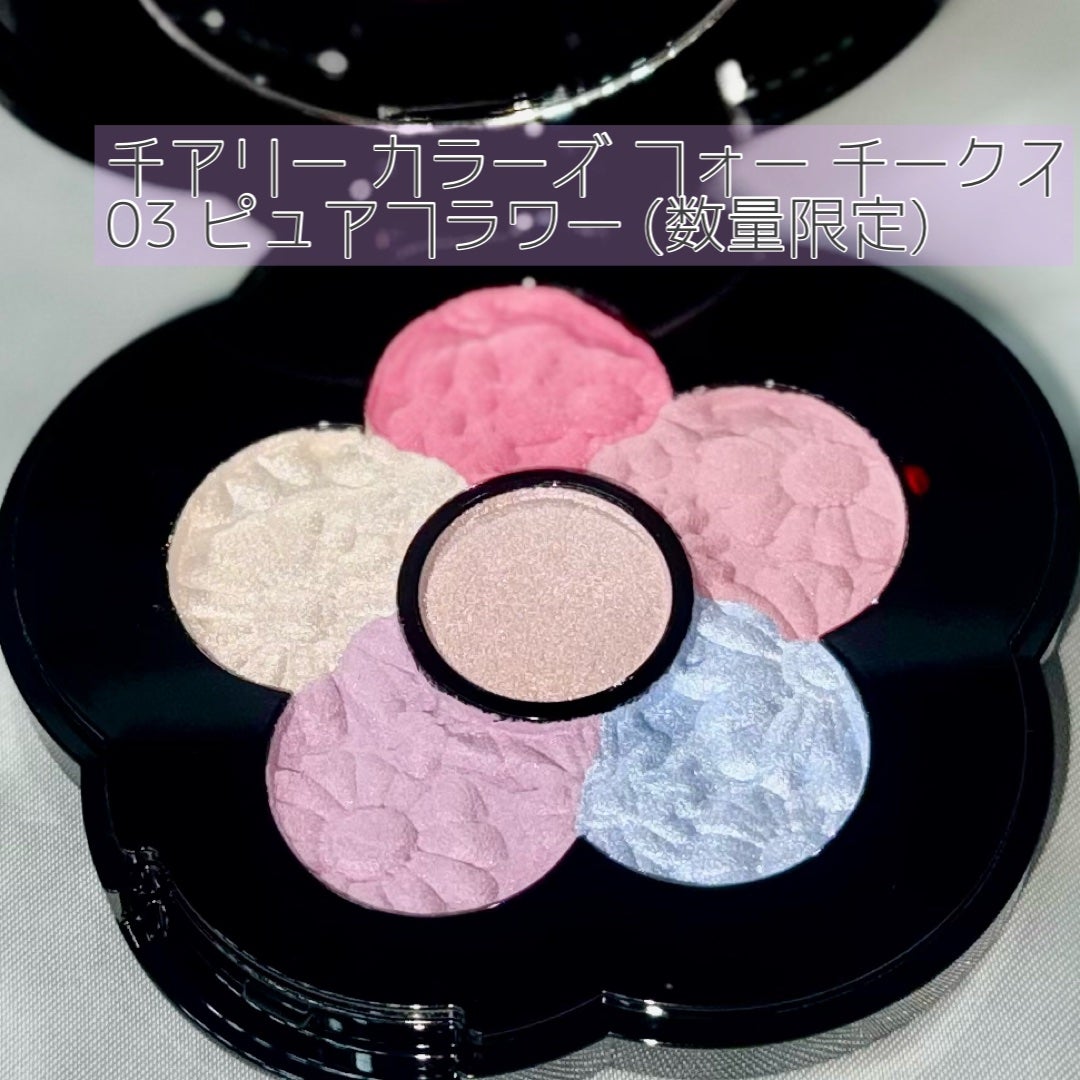 チアリー カラーズ フォー チークス/MARY QUANT/パウダーチークを使ったクチコミ(4枚目)